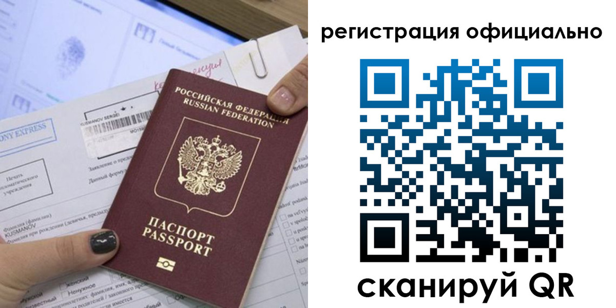 временная регистрация для школы в Будённовске