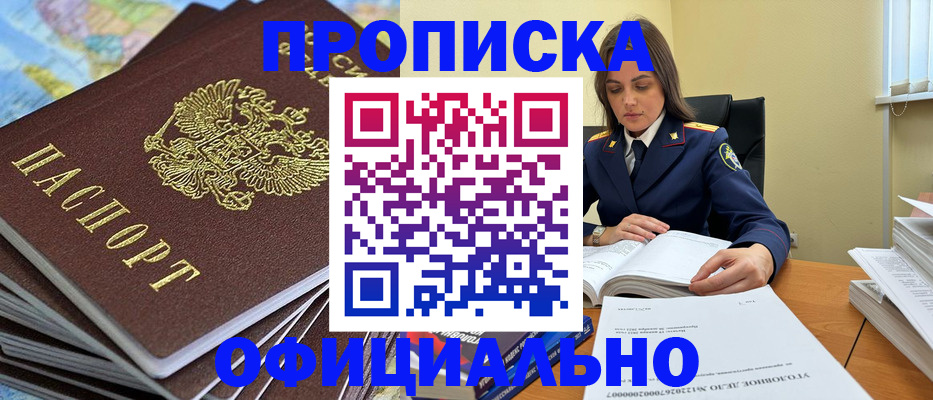 миграционный учет в Будённовске