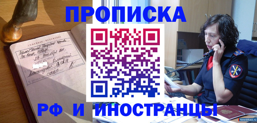 прописка для военкомата в Будённовске