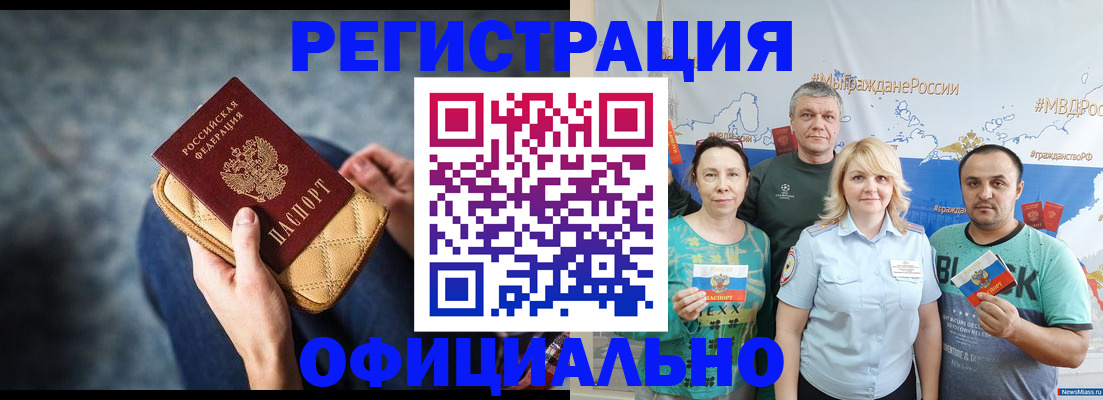 прописка гарантия в Будённовске